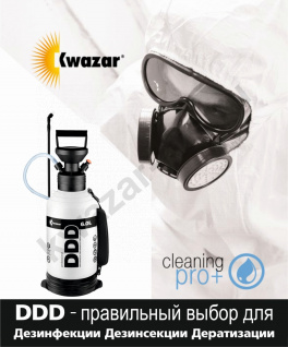 Распылитель для дезинфекции Kwazar DDD 6L 